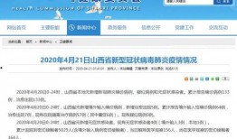 山西网络爆料事件最新情况,真相逐步浮出水面