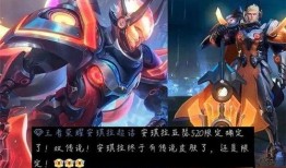 王者荣耀最新限定皮肤爆料,神秘限定皮肤惊艳亮相，揭秘全新英雄风采